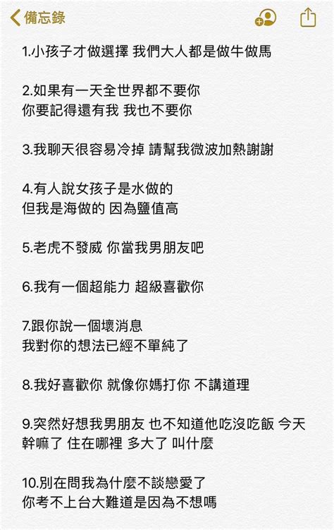 搞笑可愛 語錄|32.「分享」IG發文 ｜10個可愛搞笑文